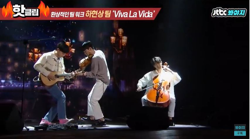 하현상 팀 Viva La Vida 1등으로 독주..슈퍼밴드 영상 1500만 클릭 돌파