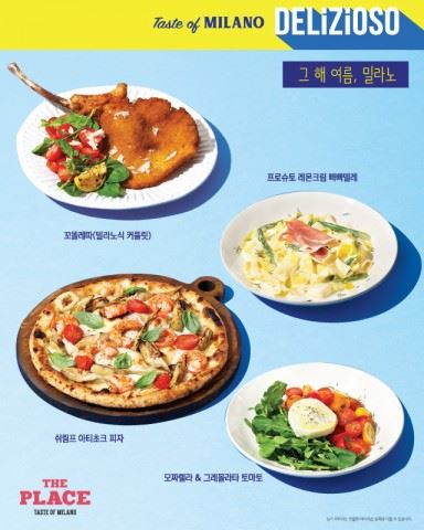 밀라노식 커틀릿·파스타·피자.. 더플레이스, 델리지오소 데이 신메뉴 대박 예감