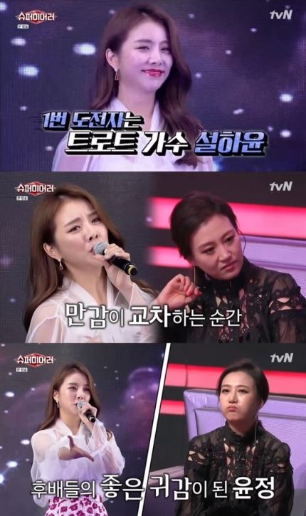 트로트 요정, 여왕 장윤정 울렸다..슈퍼히어러 설하윤 활약 돋보여