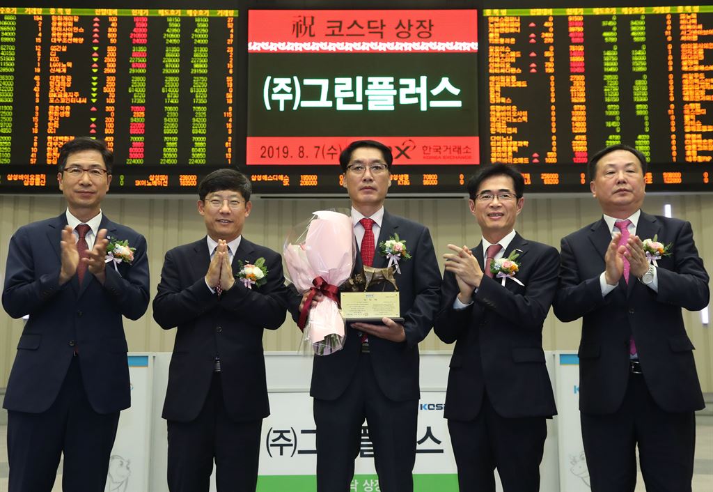 [포토] (주)그린플러스 코스닥시장 신규상장 기념식