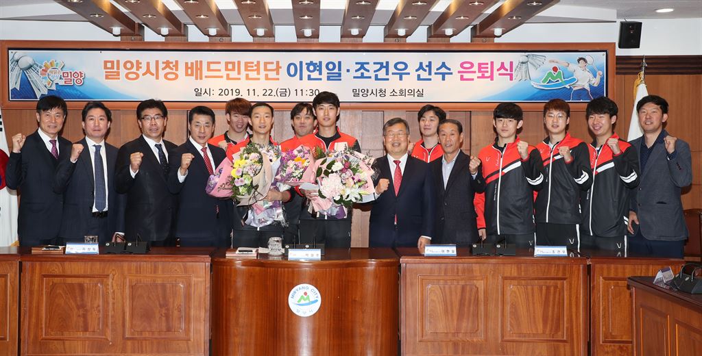 수고하셨습니다 짝짝..밀양시청 배드민턴팀 이현일, 조건우 선수 은퇴