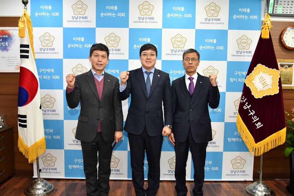 강남구의회 이관수 의장, 국민연금공단 서울남부지역 서정태 본부장 접견