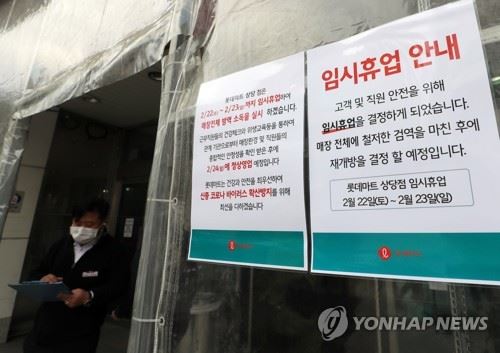 청주 코로나 확진 부부 동선..육거리시장·용암동롯데마트·증평송원칼국수·율량동편의점