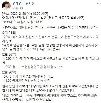 수원 세류2동 코로나 확진자 발생..안양 확진자와 화성시 GS테크윈서 접촉