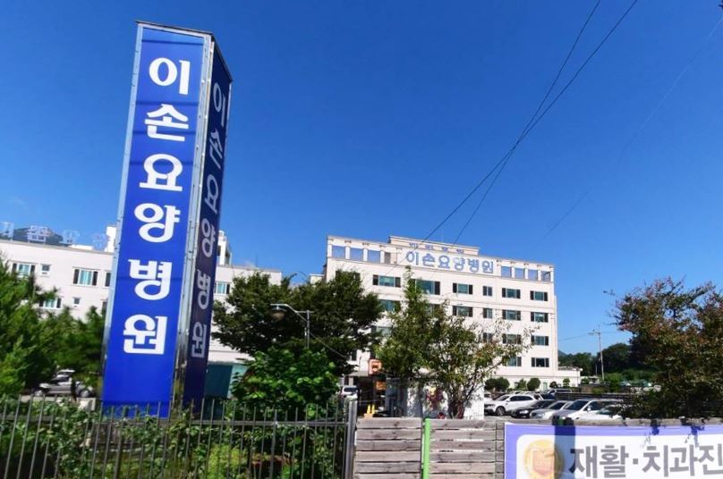울산 코로나 확진자, 이손요양병원 물리치료사·성주 확진자 언니..병원 코호트격리