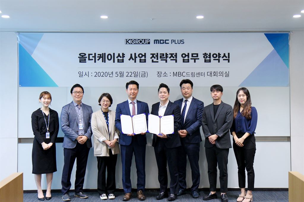글로벌 미디어 커머스 사업 공동 진행..MBC플러스, 케이그룹과 업무협약 체결
