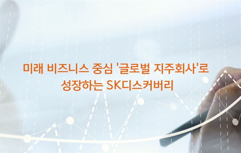 SK디스커버리·SK케미칼 등 SK그룹주 상한가, SK바이오사이언스 코로나 백신 관련 호재