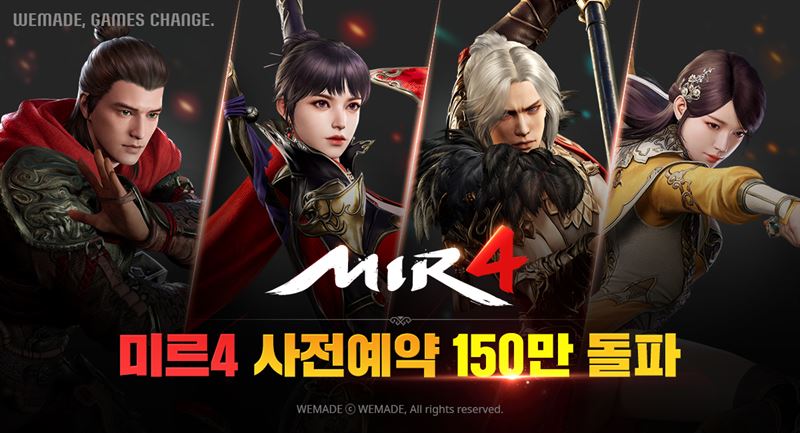 모바일 MMORPG 미르4 사전예약 150만..하반기 모바일게임 진영 판도 변화 예고