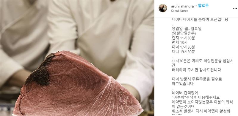 스시아루히, 11월 예약 오픈 주목 예약탭 안보이면 여분 좌석 없는 것