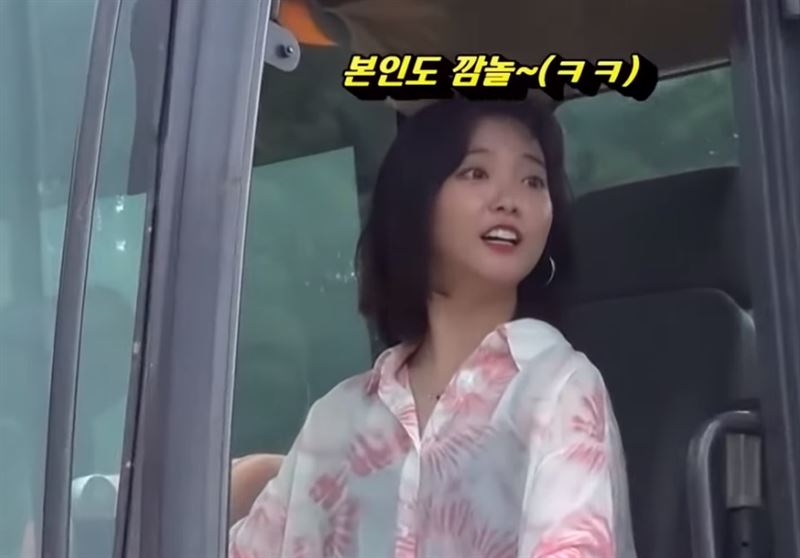 굴삭기 자격증부터 혜은이 롤모델 언급까지..반전 매력 무장한 요요미