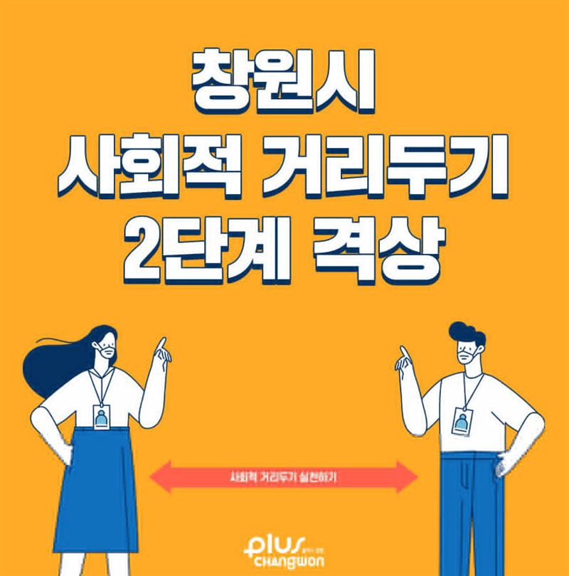 코로나19 확진자에 노출된 그랑프리노래주점, 이 때 갔다면 검사해야