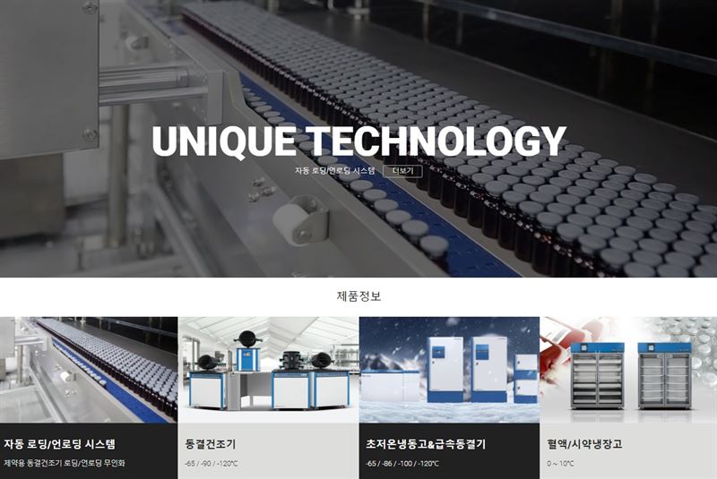 코로나 백신 온다 콜드체인 관련주..일신바이오·대한과학·태경케미컬 주목