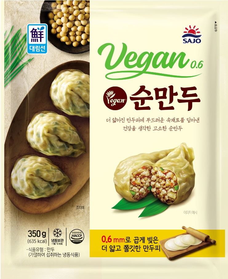 [출시] 채식주의자 위한 비건만두..사조대림 ‘대림선 0.6 순만두’