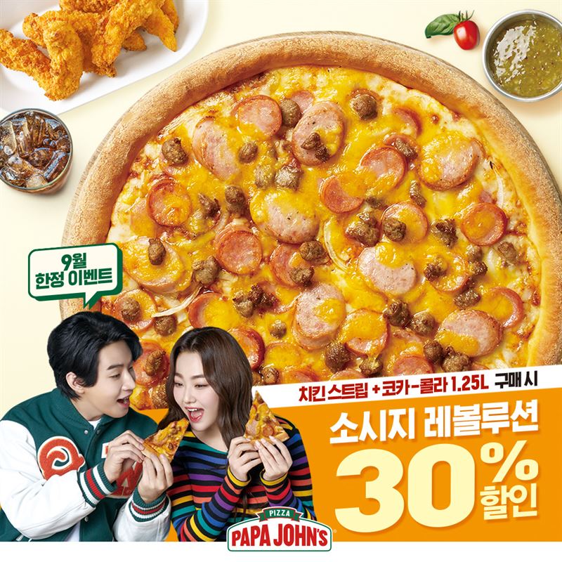 소비자 성원에 감사..한국파파존스, 소시지 레볼루션 피자 30% 할인