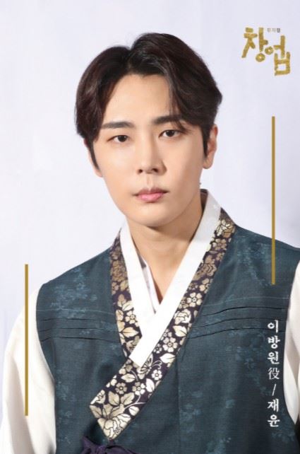 재윤