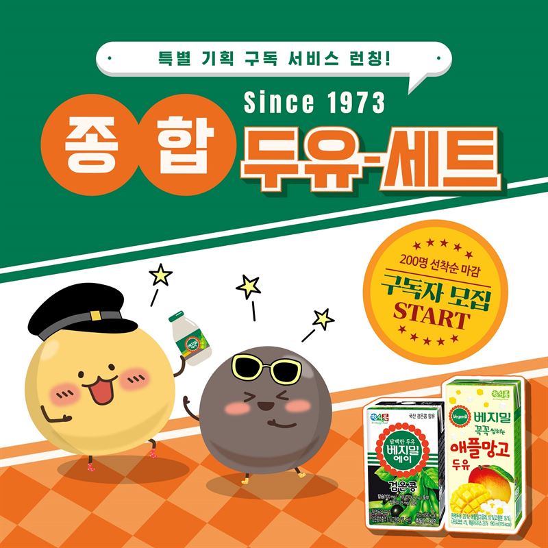 간편하게 건강 챙겨요..정식품, 종합두유세트 콜라보 출시