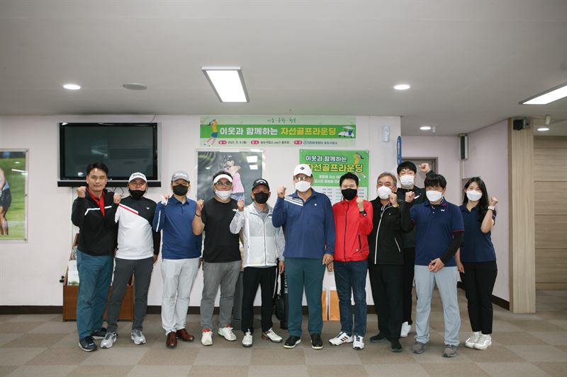 인천환경공단, 사랑의 자선골프라운딩 성황리 개최