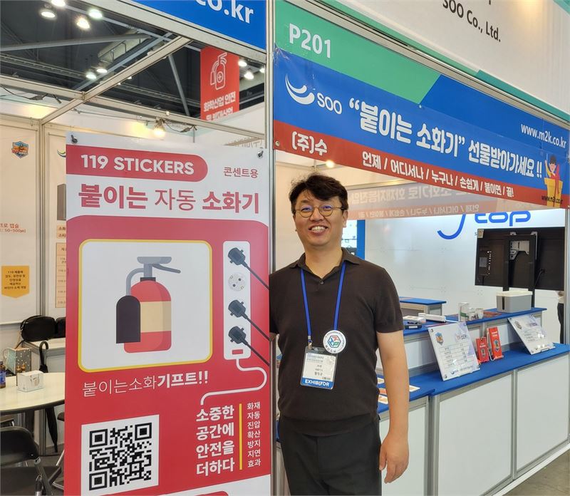 화재안전 전도사 황득규 ㈜수 대표, 친환경 화재예방 제품 개발에 박차