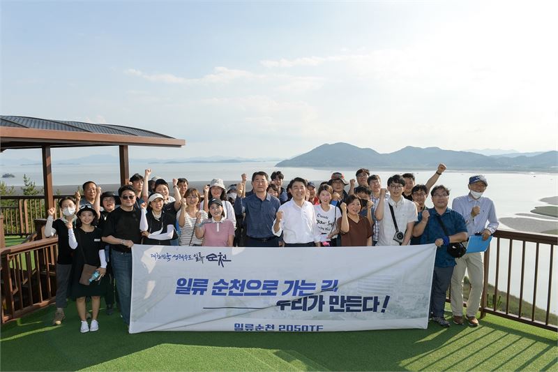 순천시, 일류순천 2050 TF 도심 현장 투어 통해 본격 시동..미래 발전방향 논의