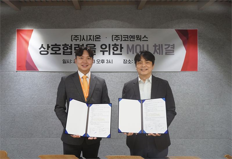 인터넷신문 솔루선 뉴스브릿지-라이브리 시지온, 기술·데이터 업무협약