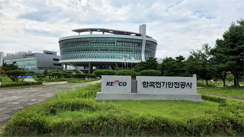 한국전기안전공사, 2022 대한민국 전기안전대상 내달 2일 개막..유공자 포상 등 다채