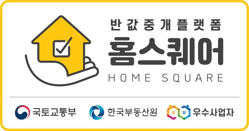 개업, 창업 없이 재택으로..반값중개 플랫폼 홈스퀘어 ‘생활공인중개사’ 추가 모집