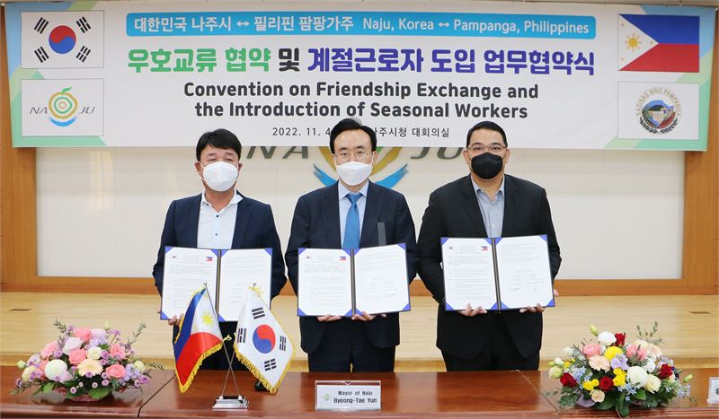 나주시, 우호교류 계절근로자 도입 추진..필리핀 팜팡가주와 협약