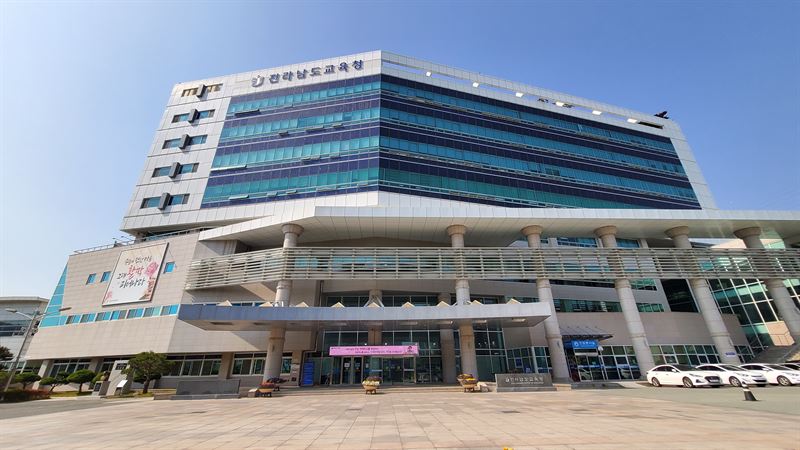 전남교육청, 2023년 정기인사 단행..교육자치와 미래교육 대전환 실현