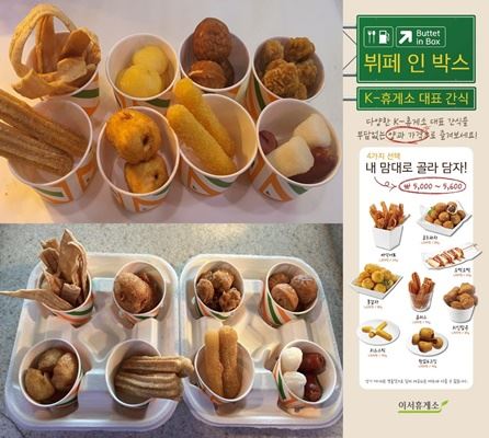 도로공사 전북본부, 종합간식 뷔페인박스 시범 도입..이서·군산휴게소에 출시