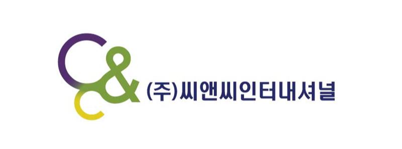 하나증권 “씨엔씨인터내셔널, 수주 폭증과 생산 능력 확대..매수 유지”