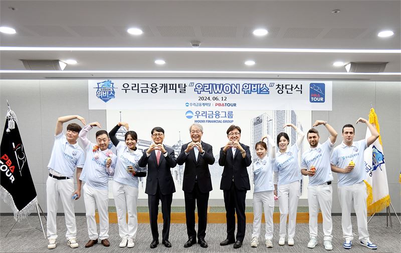우리금융캐피탈, 우리WON위비스 프로당구단 출범..선수 7명, 개인투어 우승자 3명 보유