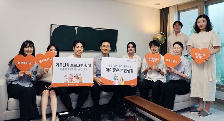 호반그룹, 결혼·출산 지원금 대폭 증액..‘아이좋은 호반생활’ 확대