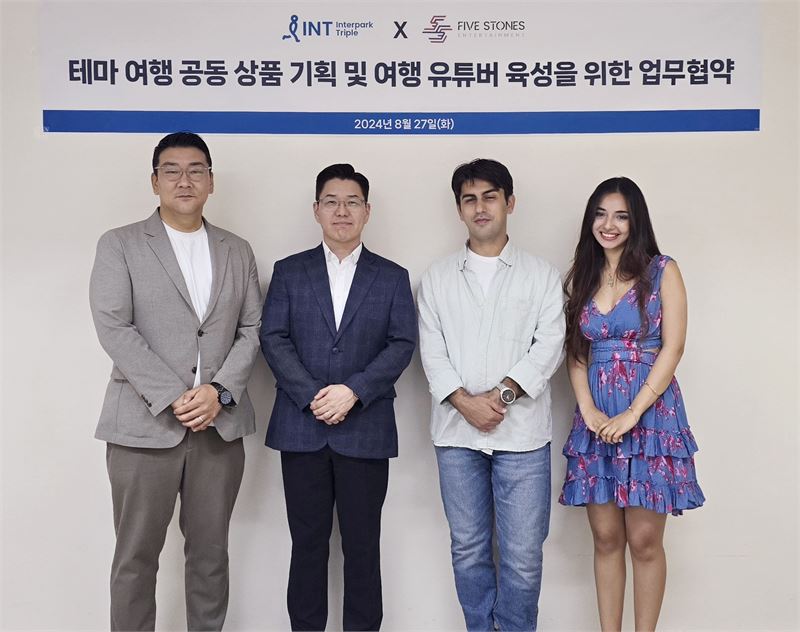 외국인 친구와 맛집 투어..인터파크 투어, 파이브스톤즈이엔티와 MOU