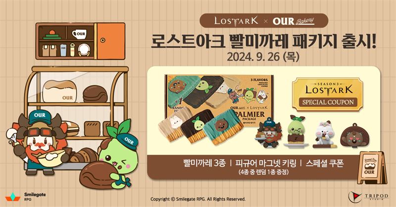 [G-IT템+] ‘로스트아크’, 아우어베이커리와 컬래버..‘쿠키런’, 전주페스타 참여