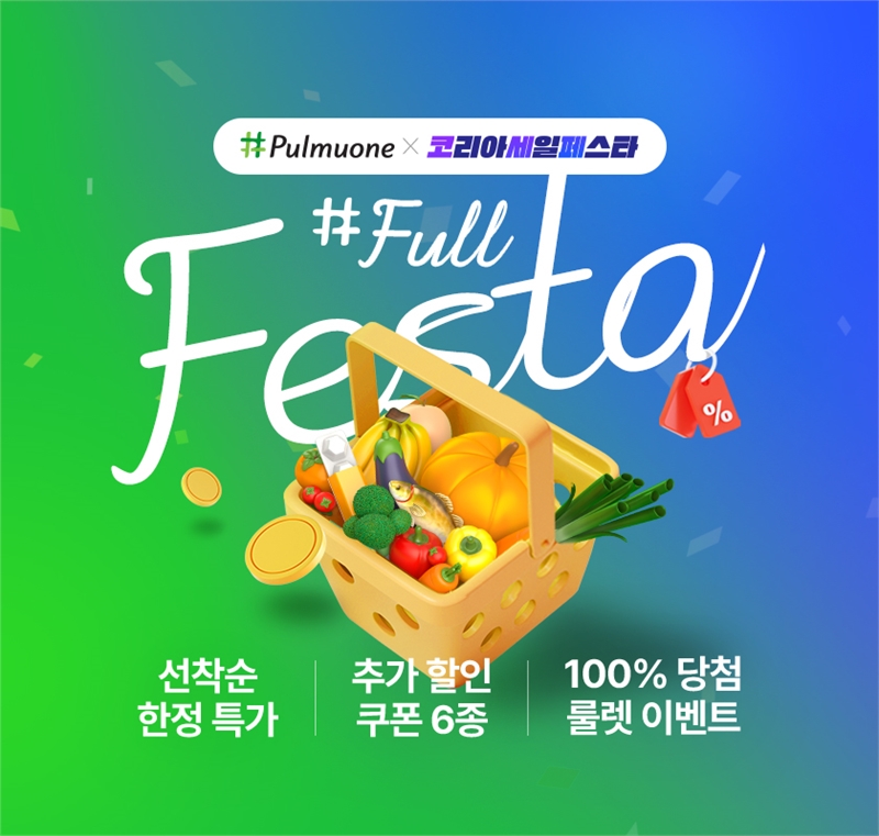 풀무원, 바른먹거리 마켓 ‘샵풀무원’서 연중 최대 행사 열어