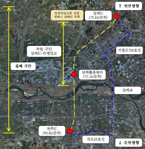 호남고속도로 순천방향 삼례~전주~김제IC 구간 전면 통제..오는 20일 각 10분간