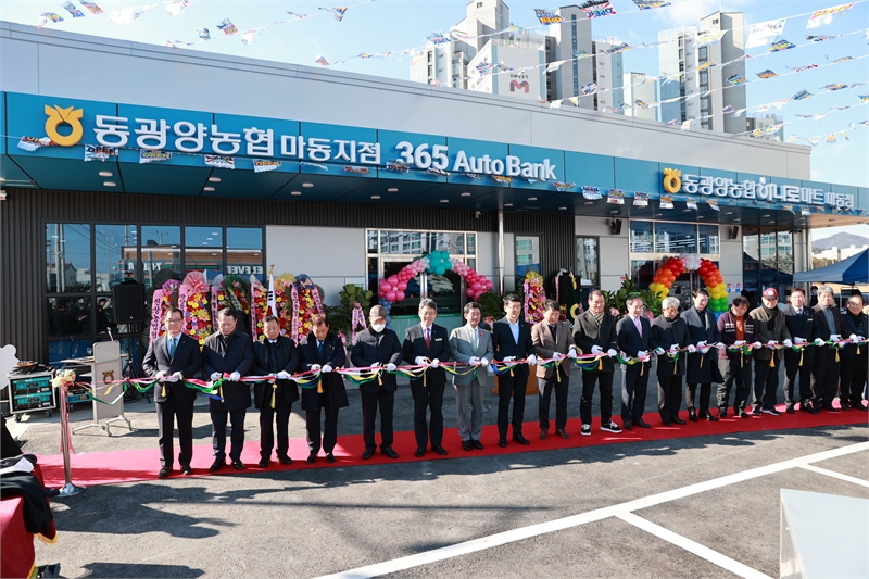새로운 도약 동광양농협, 금융과 쇼핑 동시에 마동지점 개소..하나로마트 78평 규모
