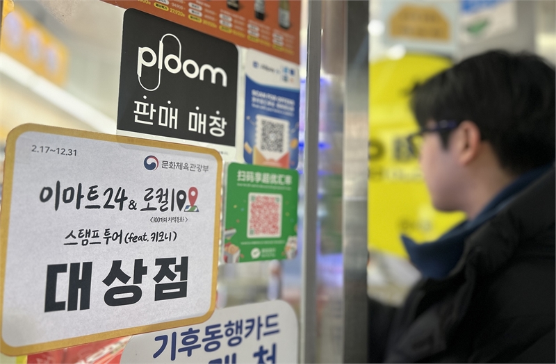 이마트24, 문체부와 지역경제 활성화 맞손..모바일 스탬프투어 ‘로컬100’ 참여