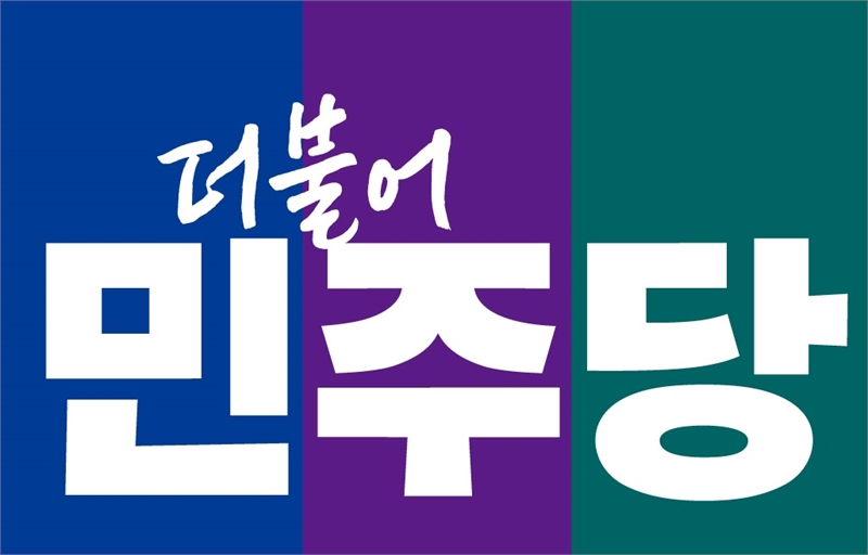 민주당, 담양군수 재선거 경선 후보 5명 확정..윤영덕 전 의원 불출마 선언