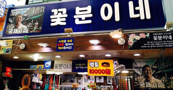 2017코헴캠프, 부산 국제시장 투어 기억에 남는 이벤트