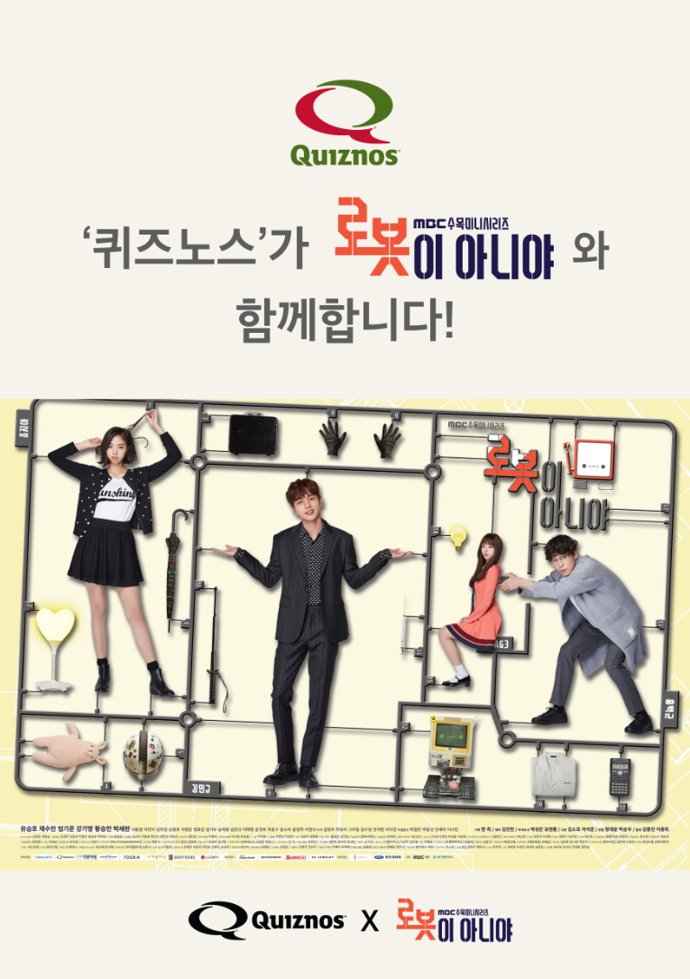프리미엄 샌드위치 프랜차이즈 퀴즈노스, 로맨틱코미디 드라마 로봇이 아니야 제작지원