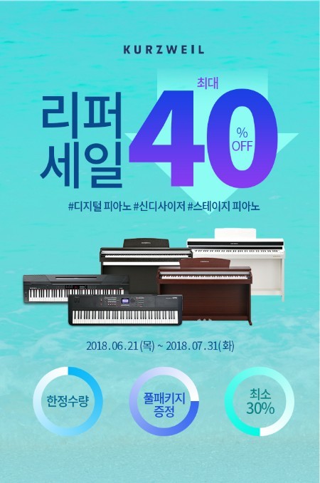 HDC영창, 공식쇼핑몰 디지털피아노 중고피아노 리퍼브세일