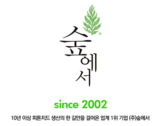 피톤치드 선구기업 (주)숲에서,  친환경 피톤치드 매장 15 곳 오픈