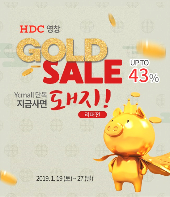 HDC영창, 디지털 전자피아노 및 신디사이저 2019년 첫 세일진행