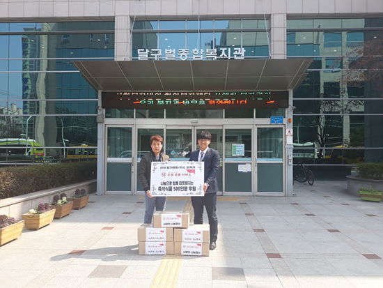 신차 장기렌터카 리스 비교견적 기업 ㈜SI오토금융서비스, 대구 달서구 3월 사랑의 나눔행사 진행