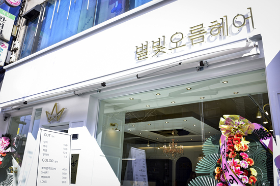 인천미용실 별빛오름 인천석남동점  특별한 인테리어로 눈길