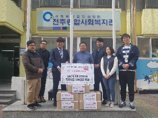 신차 장기렌터카 리스 비교견적 기업 ㈜SI오토금융서비스, 전북 전주시 3월 사랑의 나눔행사 진행
