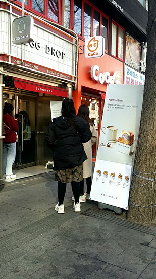 서울, 어디까지 가봤니? - 홍대 아보카도샌드위치 에그드랍