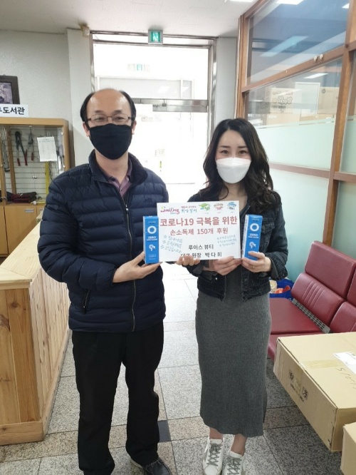 루이스뷰티샵, 취약계층 위해 손소독제 기부