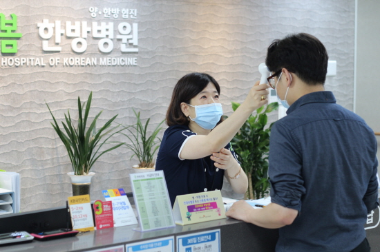 김포봄한방병원, 코로나19 입구부터 철통봉쇄